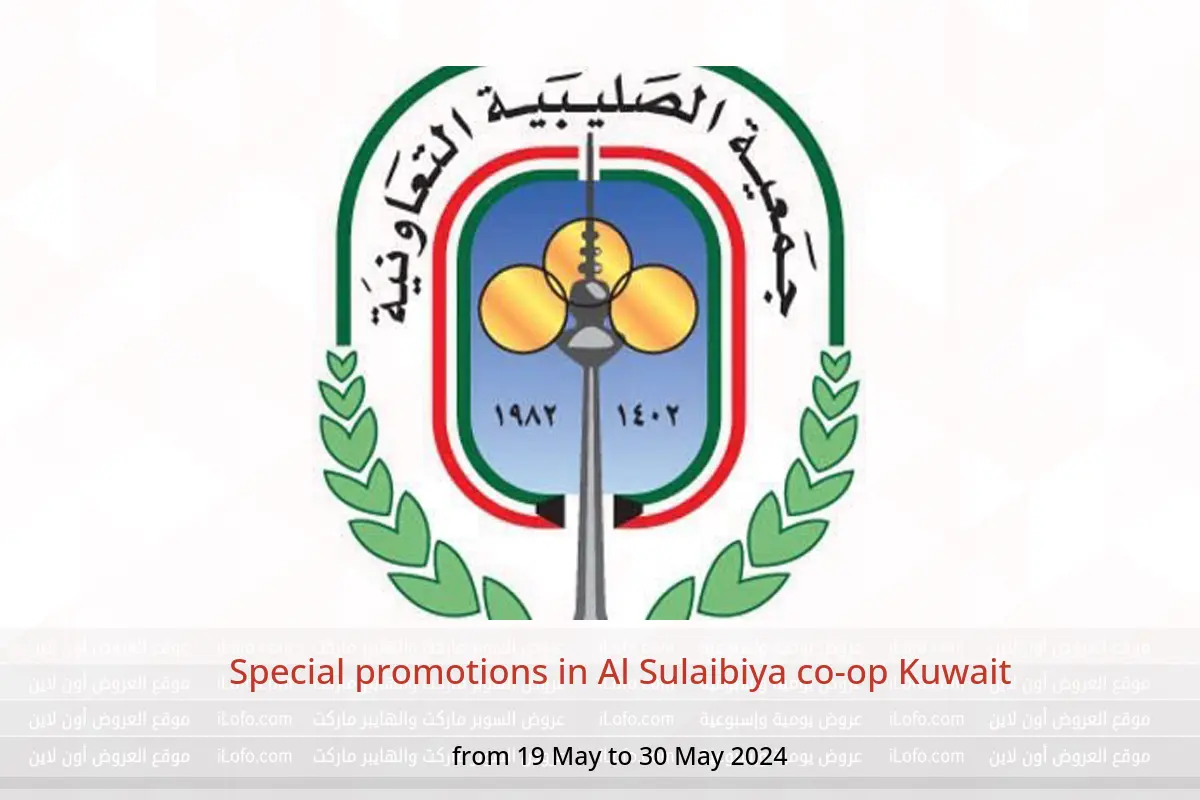 Special promotions in Al Sulaibiya co-op Kuwait from 19 to 30 May 2024