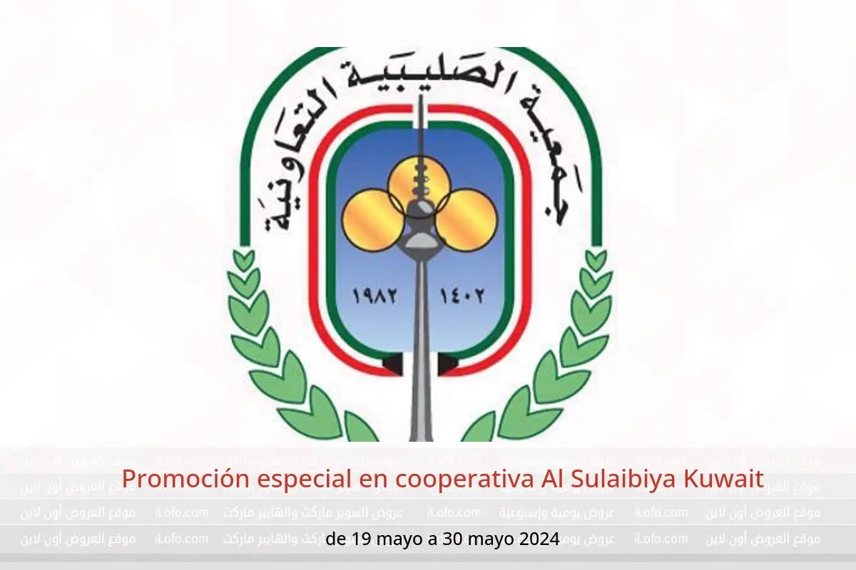 Promoción especial en cooperativa Al Sulaibiya Kuwait de 19 a 30 mayo 2024