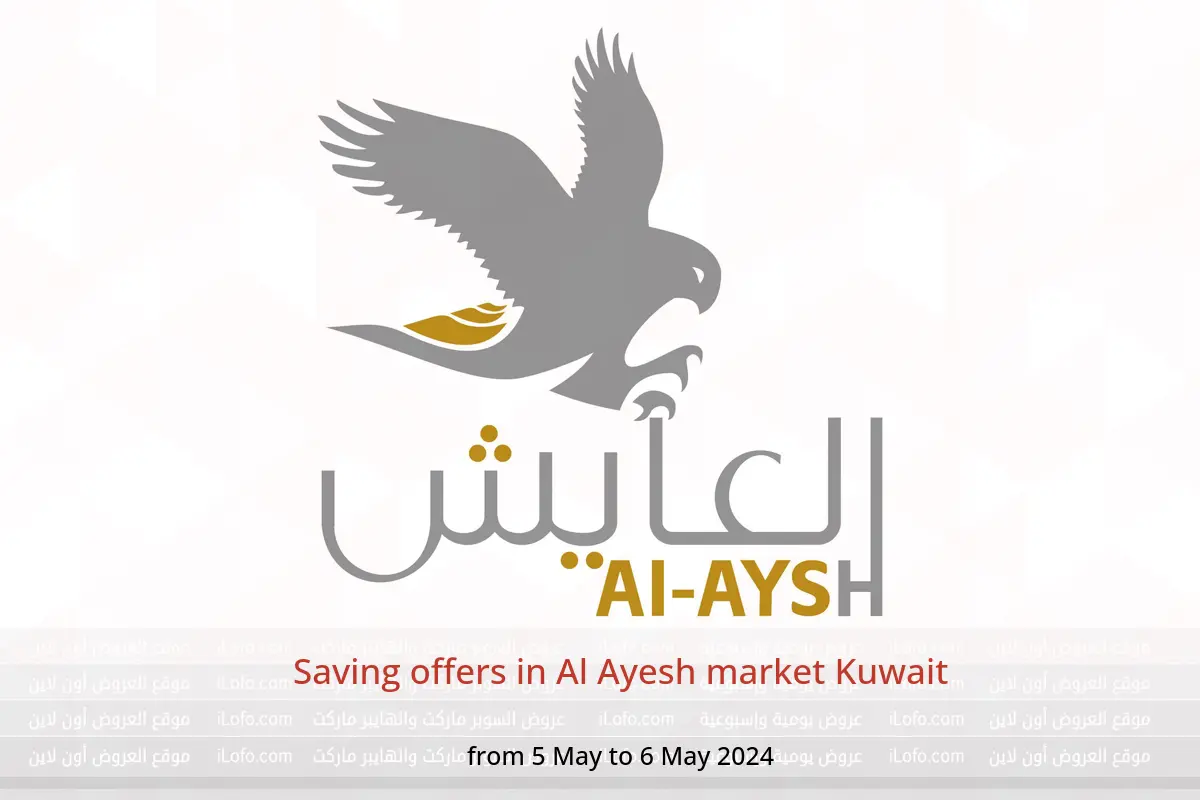 Saving offers in Al Ayesh market Kuwait from 5 to 6 May 2024