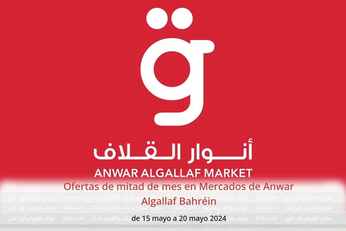 Ofertas de mitad de mes en Mercados de Anwar Algallaf Bahréin de 15 a 20 mayo 2024