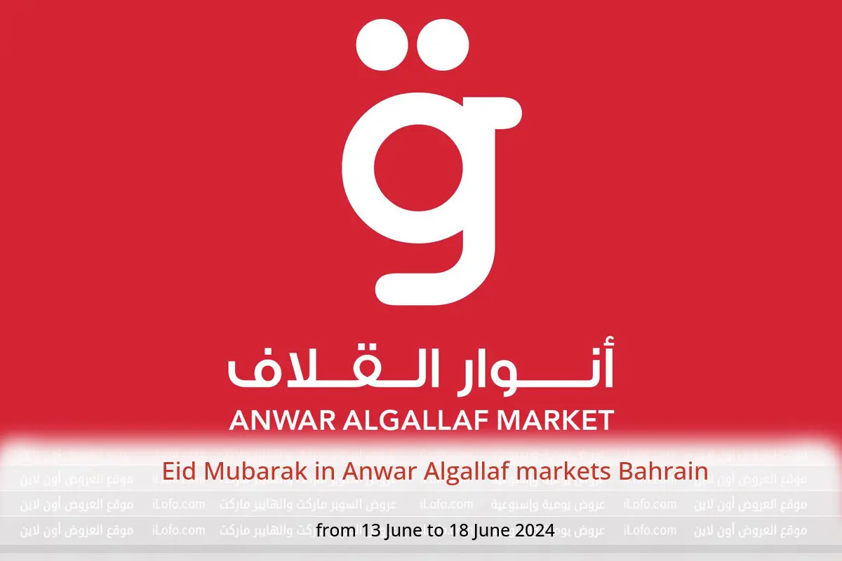 Eid Mubarak in Anwar Algallaf markets Bahrain from 13 to 18 June 2024