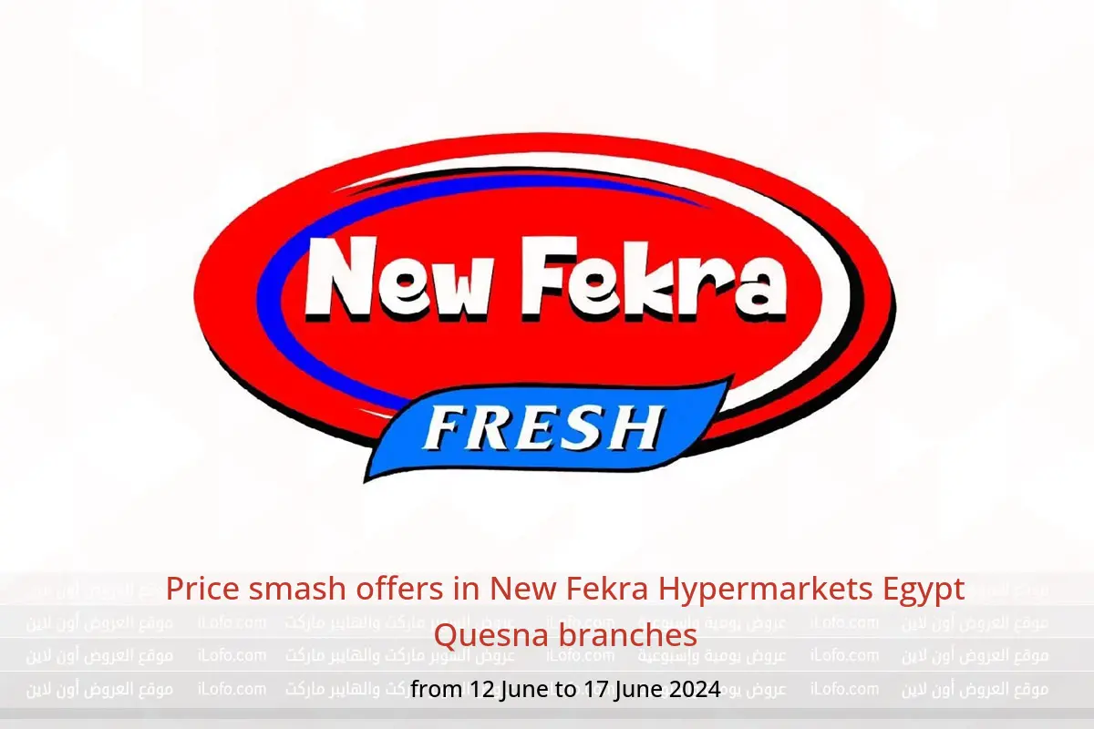Price smash offers in New Fekra Hypermarkets Egypt Quesna branches from 12 to 17 June 2024