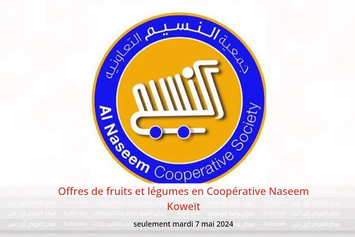 Offres de fruits et légumes en Coopérative Naseem Koweït seulement mardi 7 mai 2024