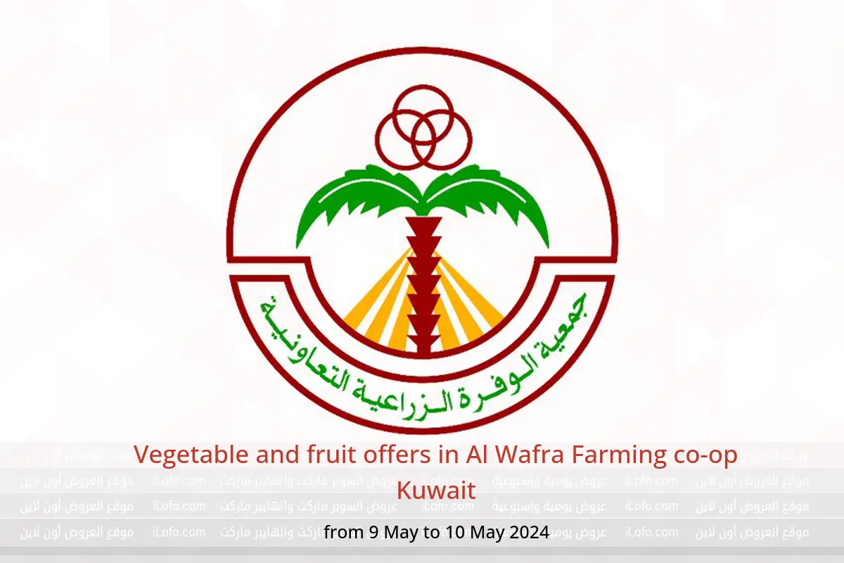 Vegetable and fruit offers in Al Wafra Farming co-op Kuwait from 9 to 10 May 2024