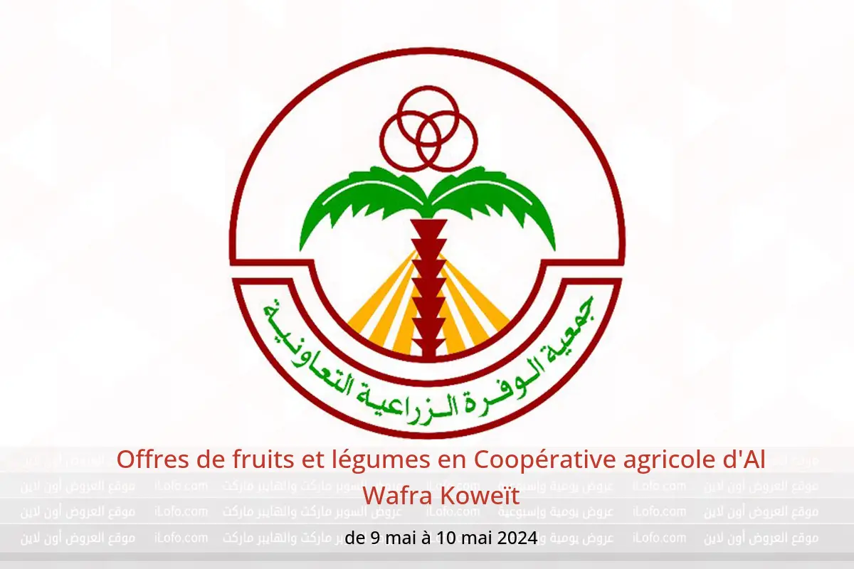 Offres de fruits et légumes en Coopérative agricole d'Al Wafra Koweït de 9 à 10 mai 2024