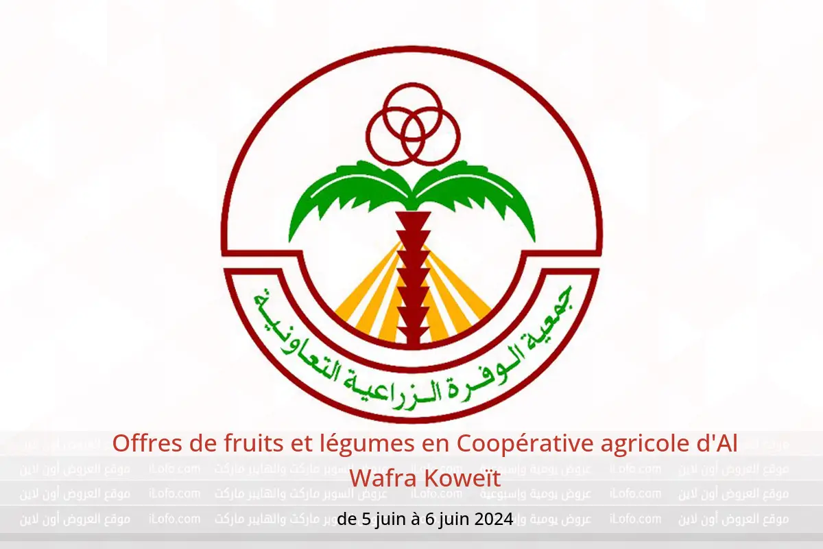 Offres de fruits et légumes en Coopérative agricole d'Al Wafra Koweït de 5 à 6 juin 2024