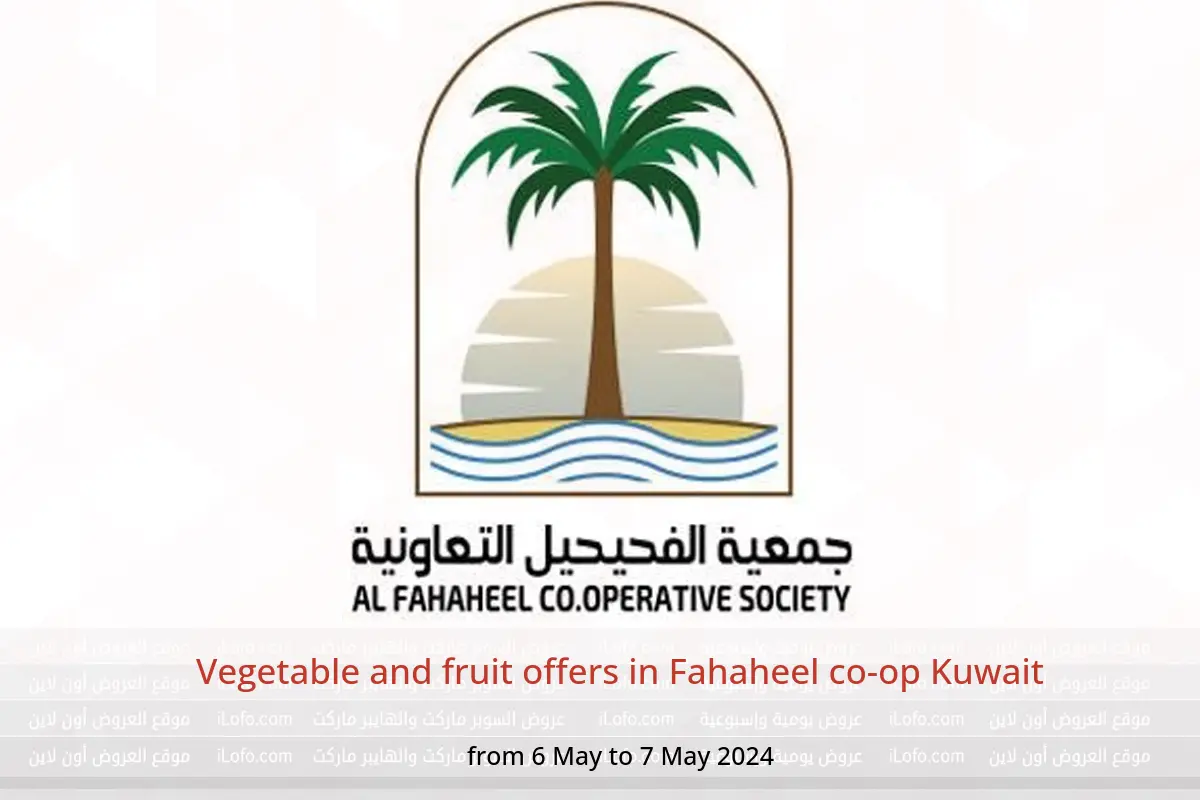 Vegetable and fruit offers in Fahaheel co-op Kuwait from 6 to 7 May 2024