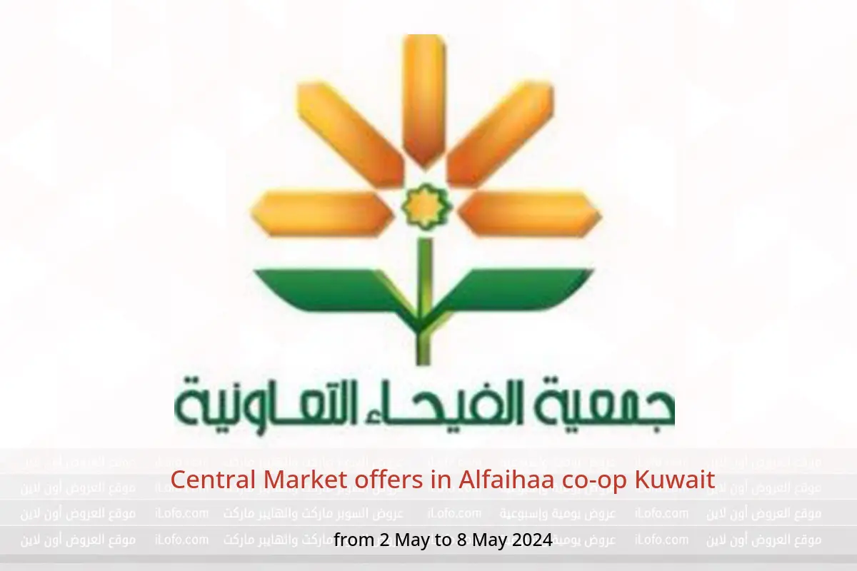 Central Market offers in Alfaihaa co-op Kuwait from 2 to 8 May 2024