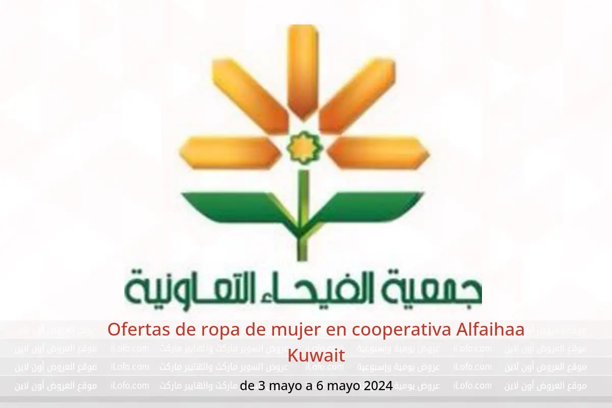 Ofertas de ropa de mujer en cooperativa Alfaihaa Kuwait de 3 a 6 mayo 2024