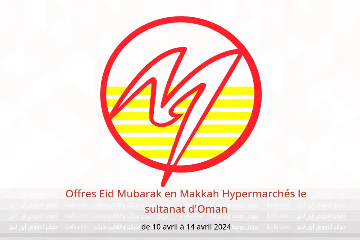 Offres Eid Mubarak en Makkah Hypermarchés le sultanat d'Oman de 10 à 14 avril 2024