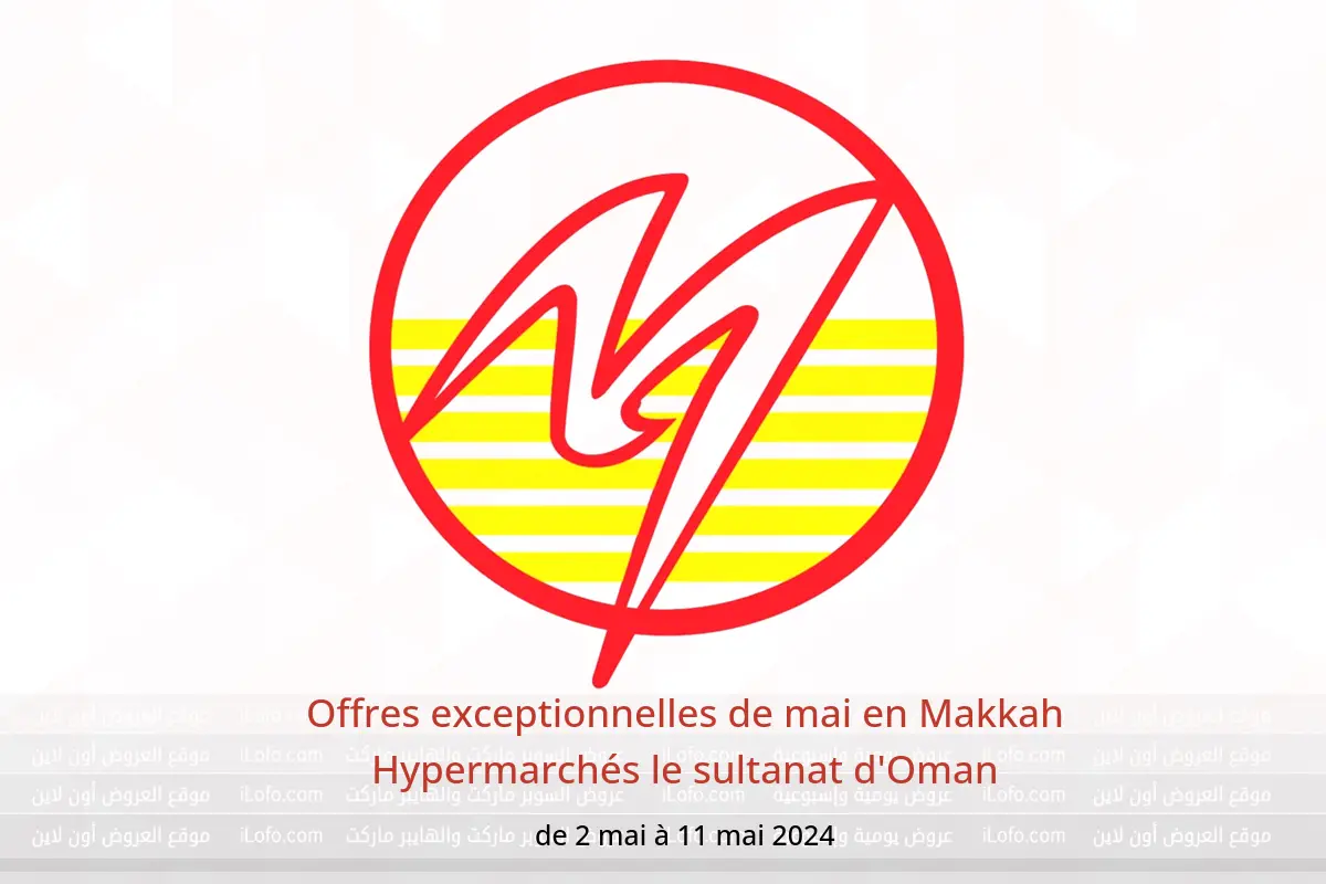 Offres exceptionnelles de mai en Makkah Hypermarchés le sultanat d'Oman de 2 à 11 mai 2024