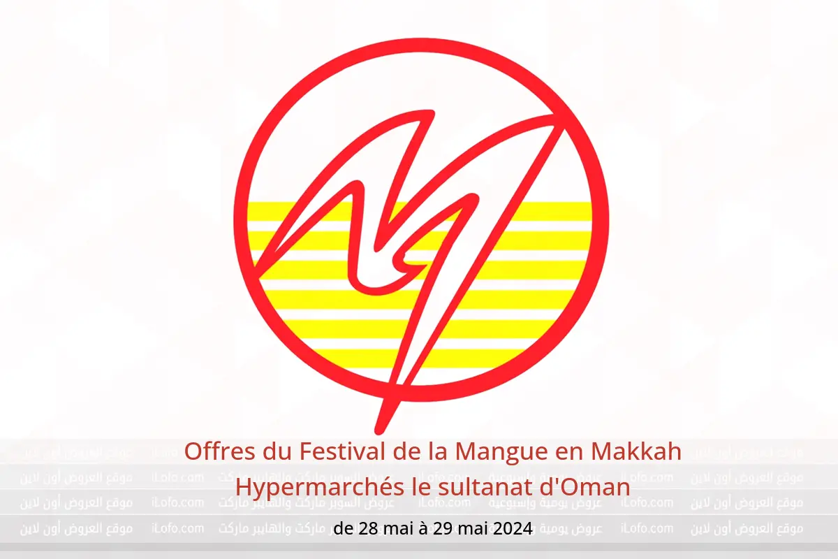 Offres du Festival de la Mangue en Makkah Hypermarchés le sultanat d'Oman de 28 à 29 mai 2024