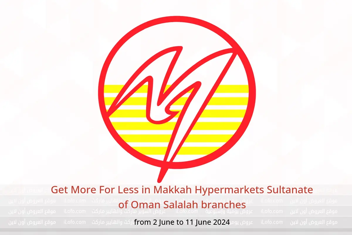 Get More For Less in Makkah Hypermarkets Sultanate of Oman Salalah branches from 2 to 11 June 2024