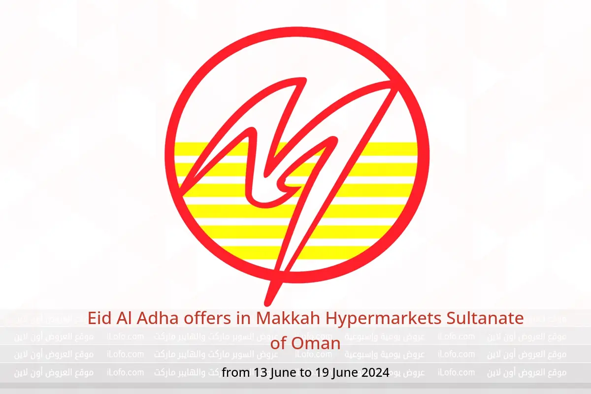 Eid Al Adha offers in Makkah Hypermarkets Sultanate of Oman from 13 to 19 June 2024