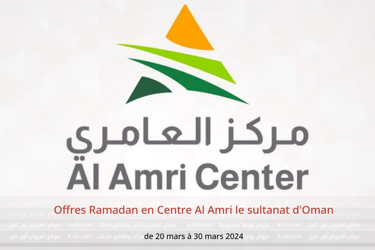 Offres Ramadan en Centre Al Amri le sultanat d'Oman de 20 à 30 mars 2024