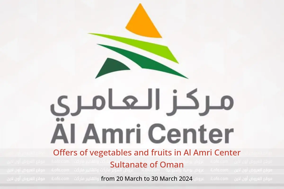 Offers of vegetables and fruits in Al Amri Center Sultanate of Oman from 20 to 30 March 2024