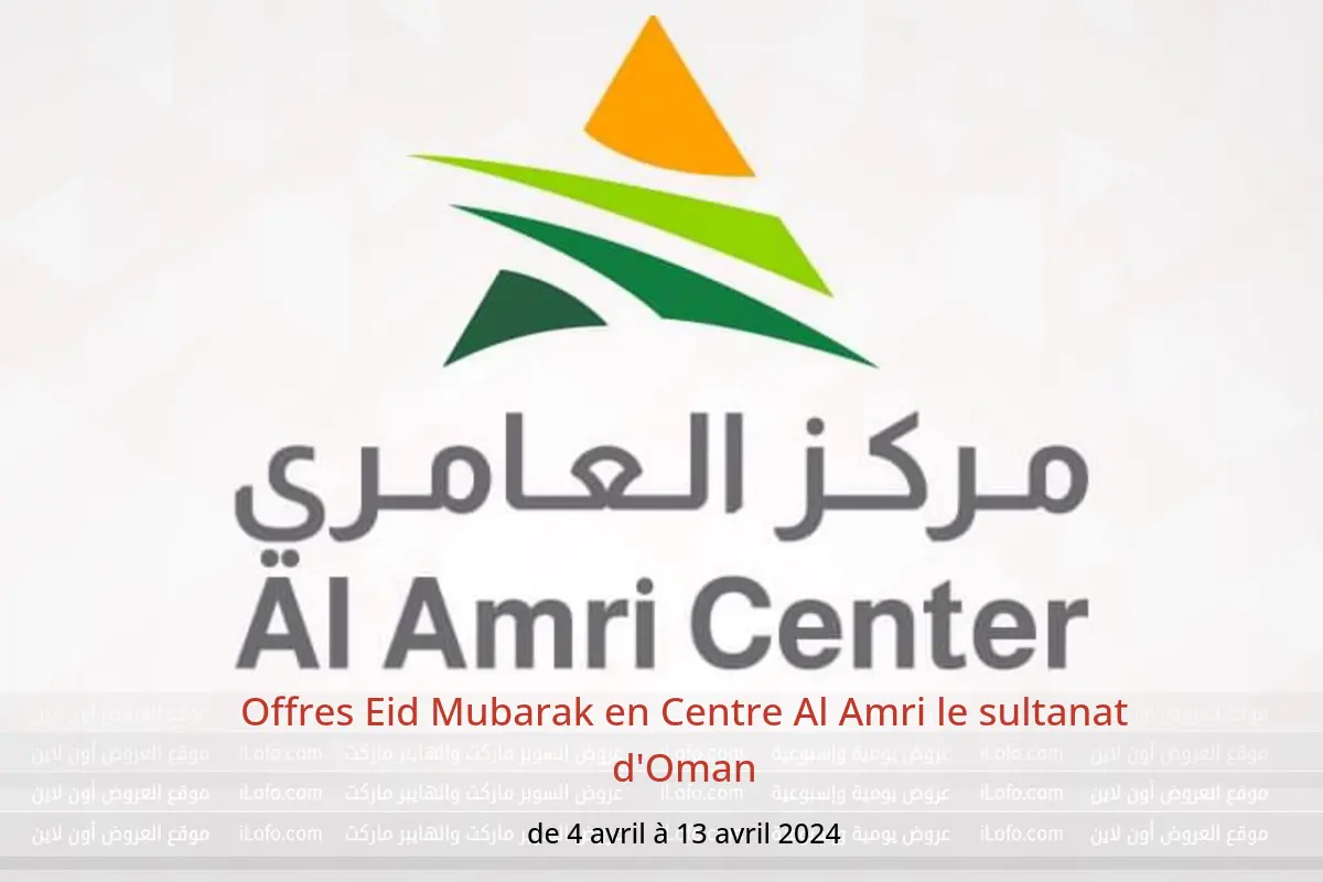 Offres Eid Mubarak en Centre Al Amri le sultanat d'Oman de 4 à 13 avril 2024