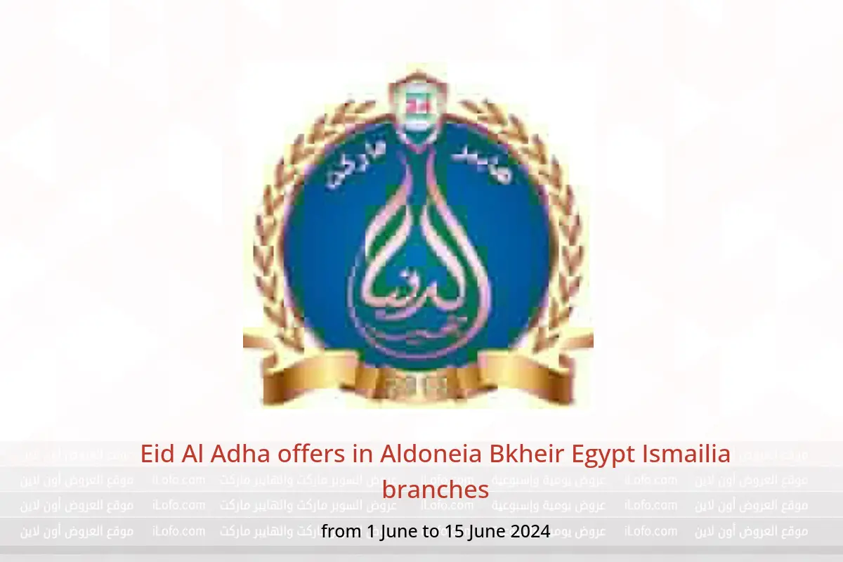 Eid Al Adha offers in Aldoneia Bkheir Egypt Ismailia branches from 1 to 15 June 2024