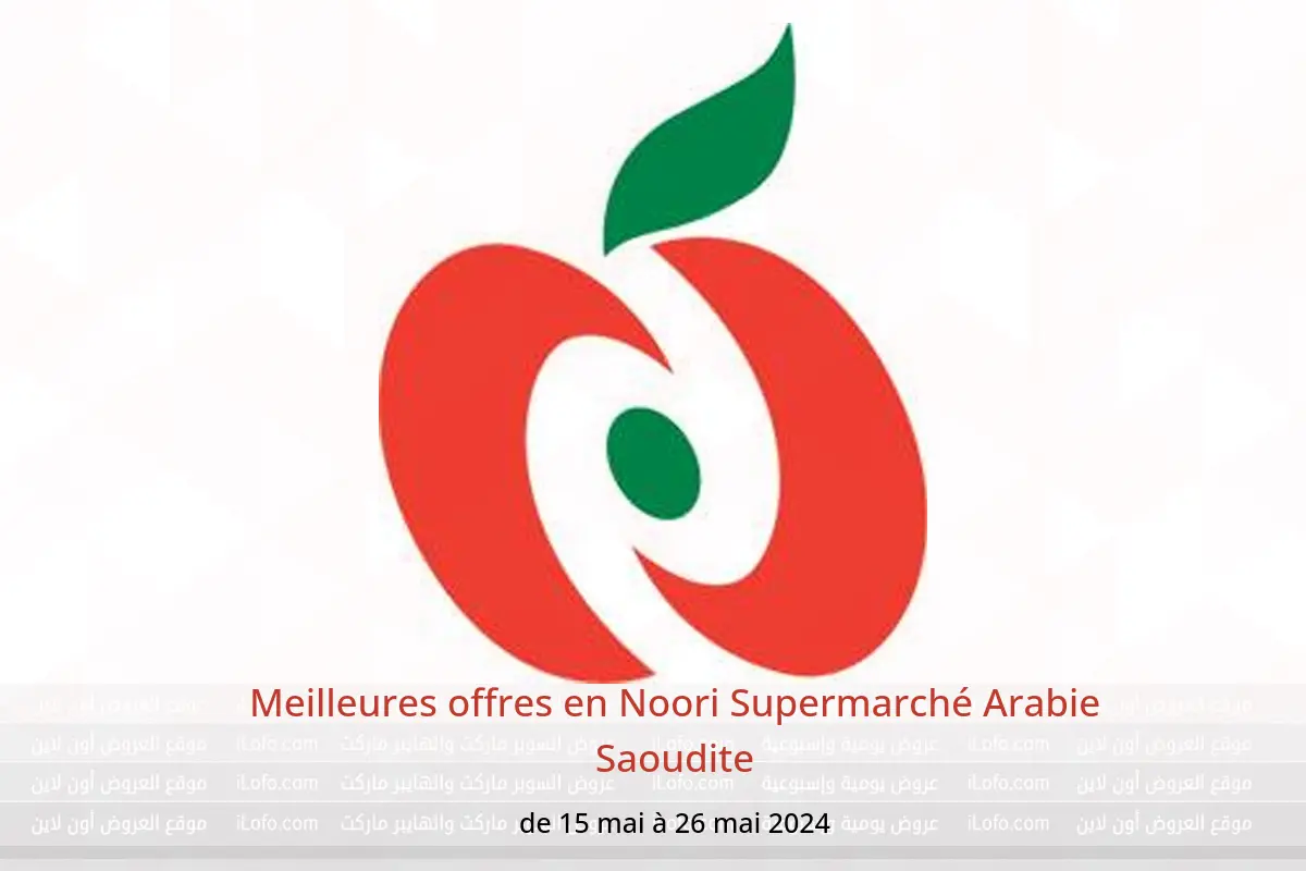 Meilleures offres en Noori Supermarché Arabie Saoudite de 15 à 26 mai 2024