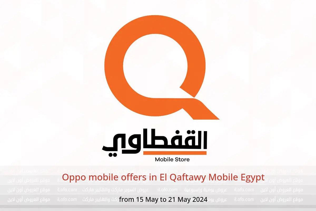 Oppo mobile offers in El Qaftawy Mobile Egypt from 15 to 21 May 2024