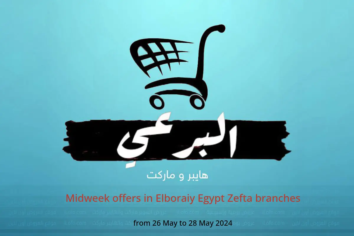 Midweek offers in Elboraiy Egypt Zefta branches from 26 to 28 May 2024