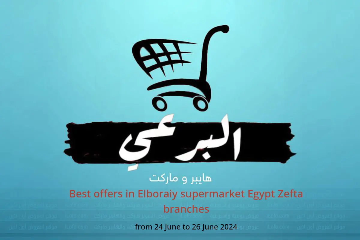 Best offers in Elboraiy supermarket Egypt Zefta branches from 24 to 26 June 2024