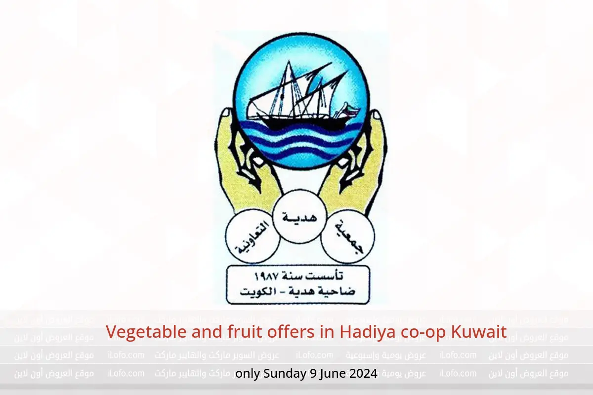 Vegetable and fruit offers in Hadiya co-op Kuwait only Sunday 9 June 2024