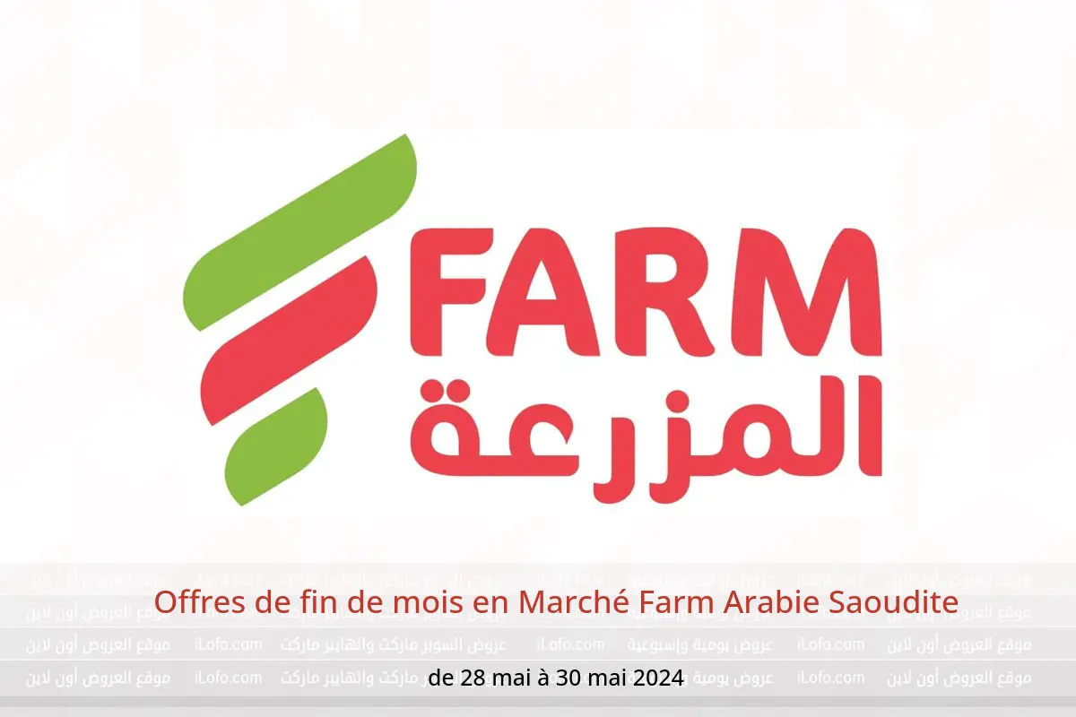 Offres de fin de mois en Marché Farm Arabie Saoudite de 28 à 30 mai 2024