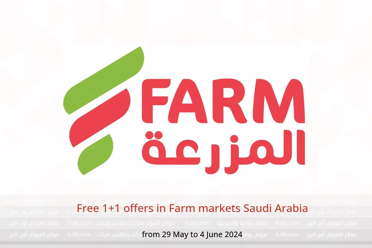 Free 1+1 offers in Farm markets Saudi Arabia from 29 May to 4 June 2024