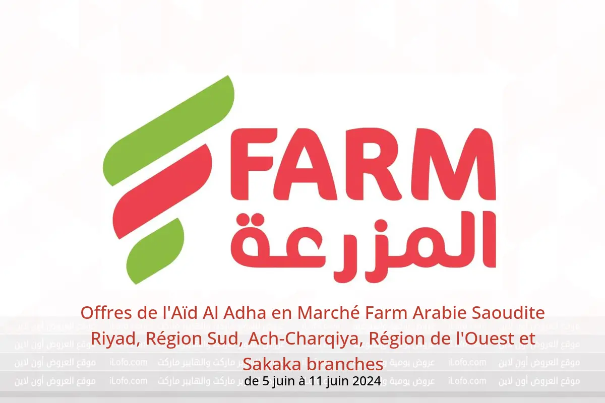 Offres de l'Aïd Al Adha en Marché Farm Arabie Saoudite Riyad, Région Sud, Ach-Charqiya, Région de l'Ouest et Sakaka branches de 5 à 11 juin 2024