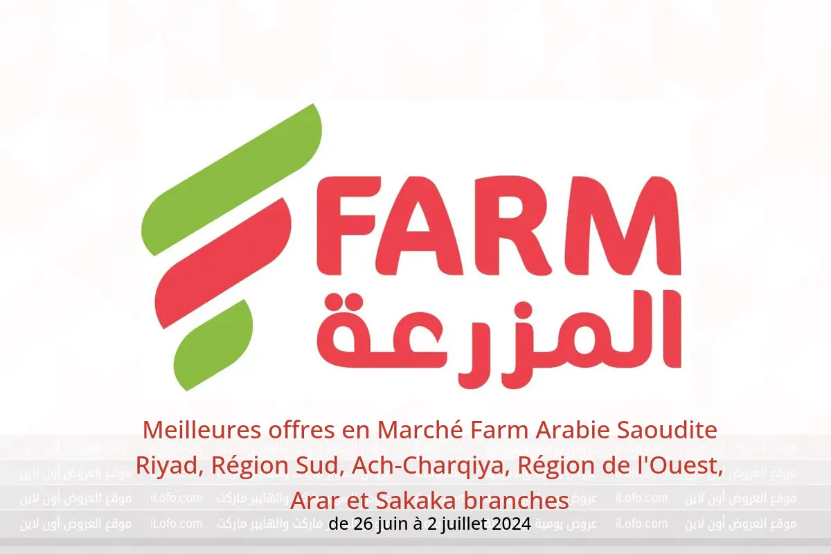 Meilleures offres en Marché Farm Arabie Saoudite Riyad, Région Sud, Ach-Charqiya, Région de l'Ouest, Arar et Sakaka branches de 26 juin à 2 juillet 2024