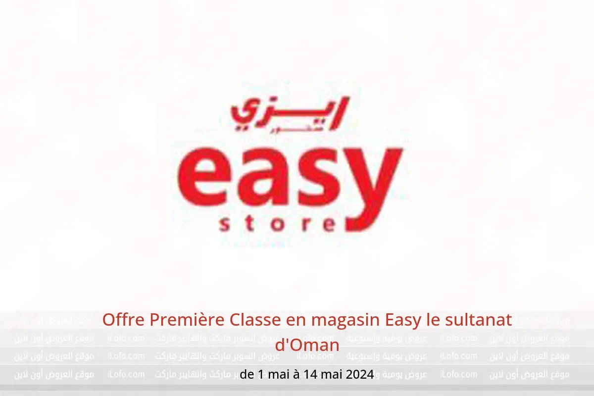 Offre Première Classe en magasin Easy le sultanat d'Oman de 1 à 14 mai 2024