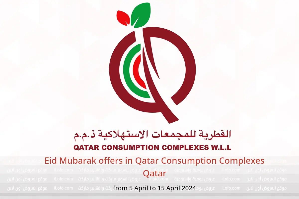 Eid Mubarak offers in Qatar Consumption Complexes Qatar from 5 to 15 April 2024