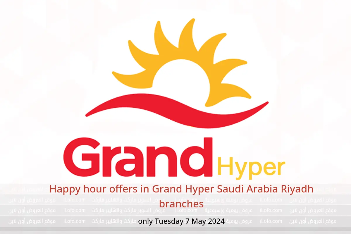 Happy hour offers in Grand Hyper Saudi Arabia Riyadh branches only Tuesday 7 May 2024