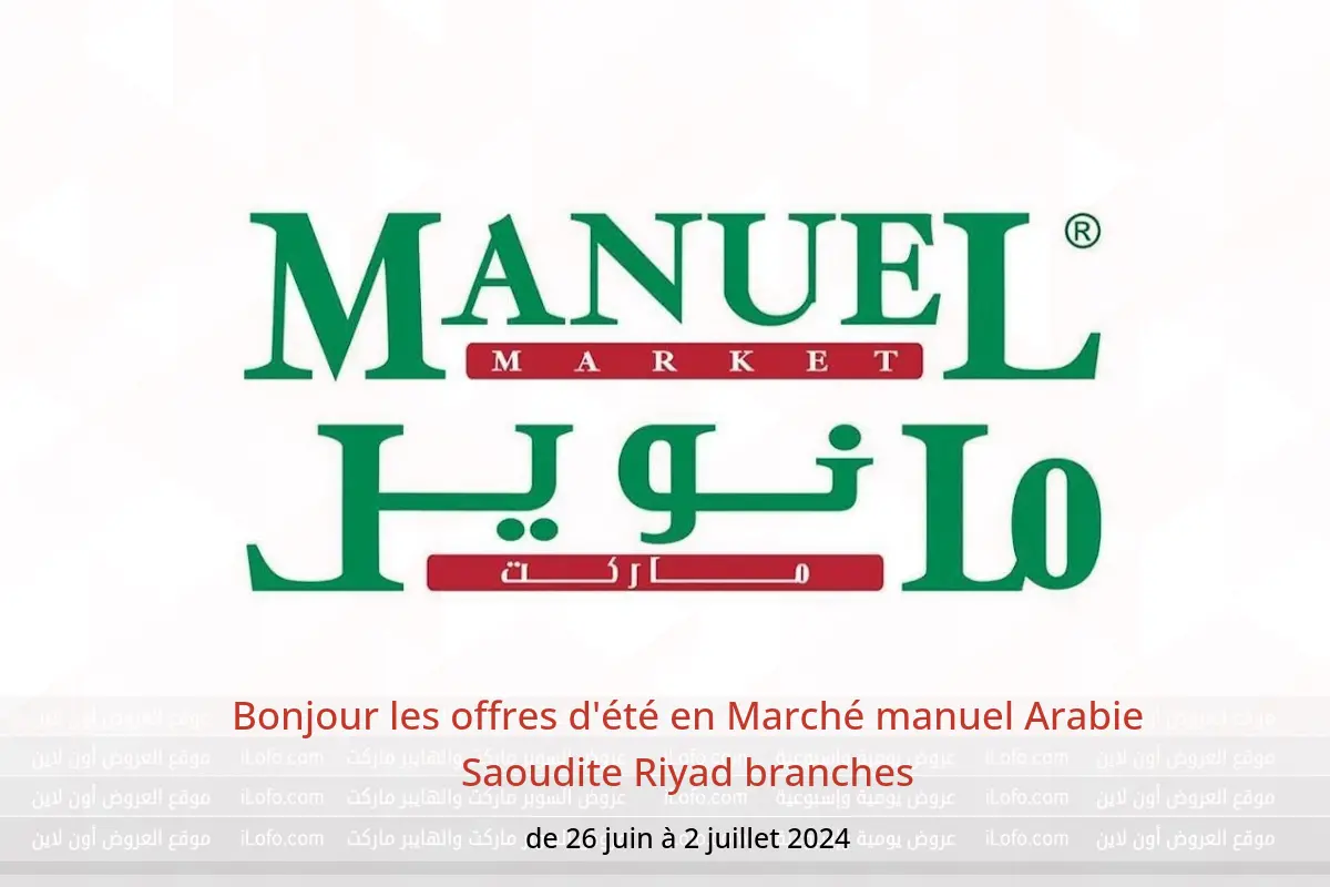 Bonjour les offres d'été en Marché manuel Arabie Saoudite Riyad branches de 26 juin à 2 juillet 2024