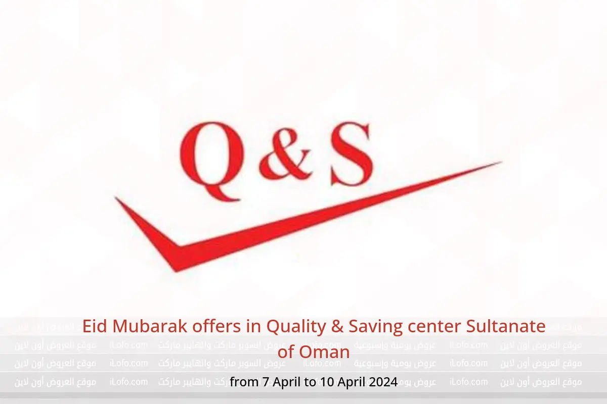 Eid Mubarak offers in Quality & Saving center Sultanate of Oman from 7 to 10 April 2024