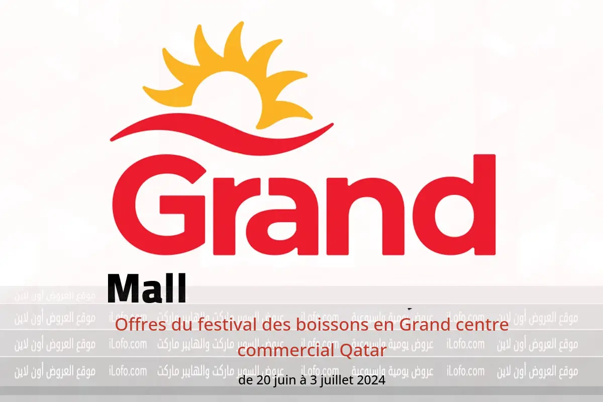 Offres du festival des boissons en Grand centre commercial Qatar de 20 juin à 3 juillet 2024
