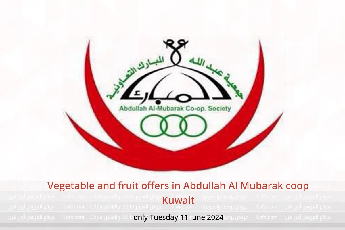 Vegetable and fruit offers in Abdullah Al Mubarak coop Kuwait only Tuesday 11 June 2024