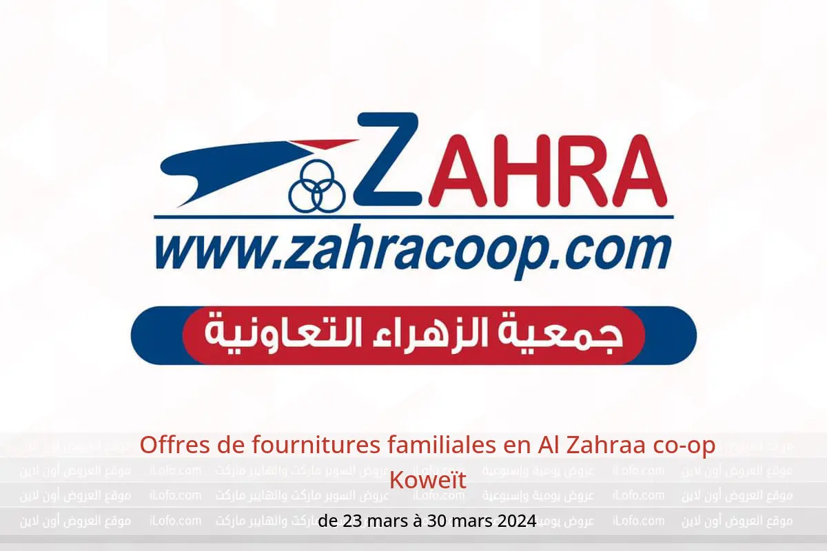 Offres de fournitures familiales en Al Zahraa co-op Koweït de 23 à 30 mars 2024