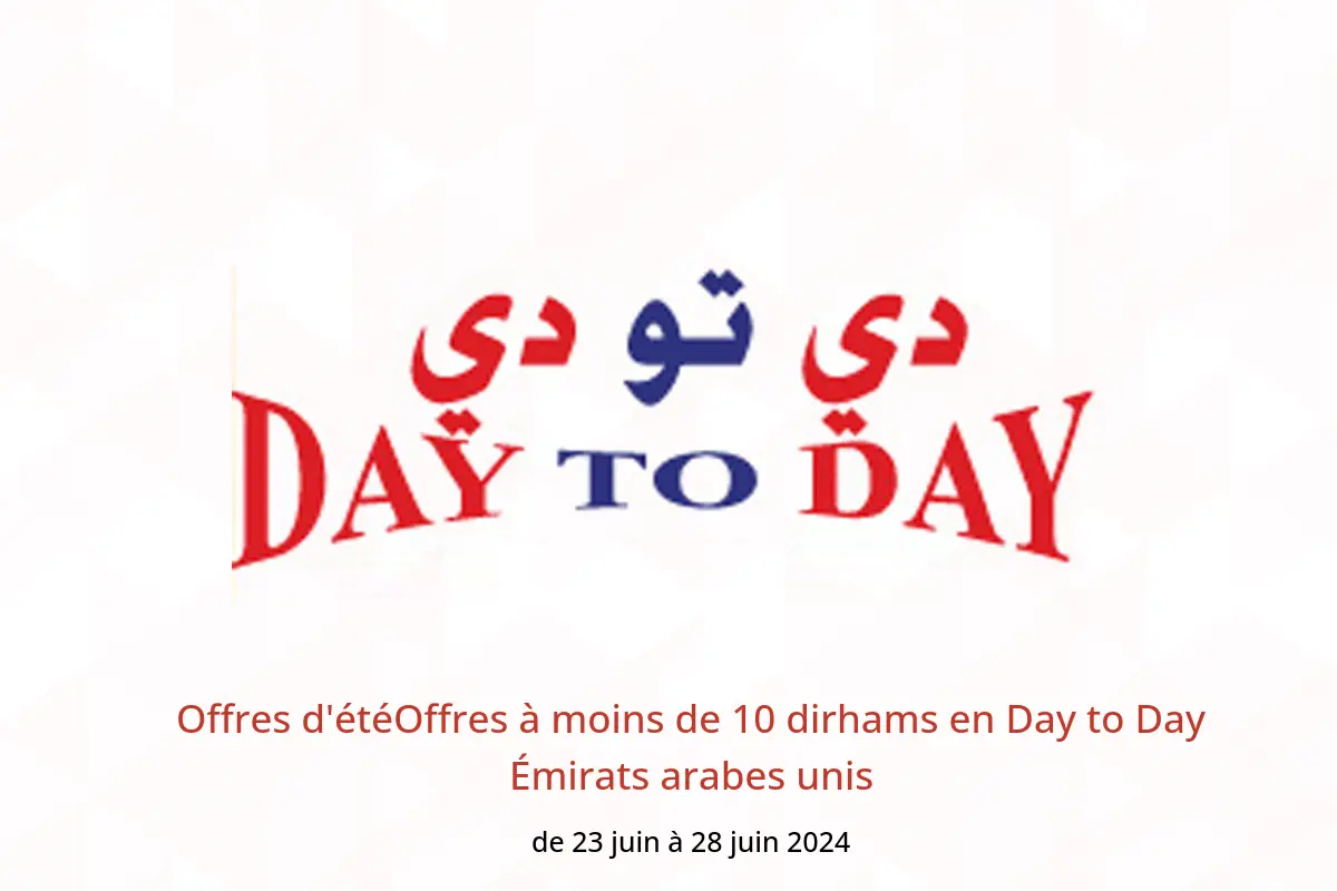 Offres d'étéOffres à moins de 10 dirhams en Day to Day Émirats arabes unis de 23 à 28 juin 2024