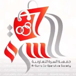 جمعية السرة التعاونية الكويت
