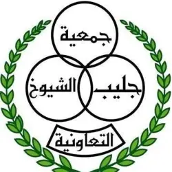 جمعية جليب الشيوخ الكويت