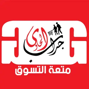 Centre Jerab Al Hawi Egypte
