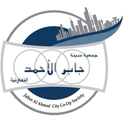 جمعية جابر الأحمد التعاونية الكويت