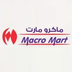 ماكرو مارت البحرين