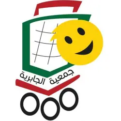 جمعية الجابرية التعاونية الكويت