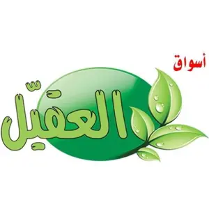 mercado Al Aqial Arabia Saudita