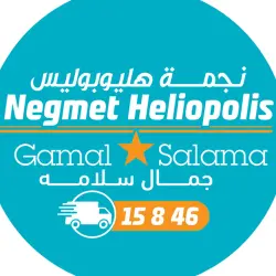 Negmet Heliopolis Egypt