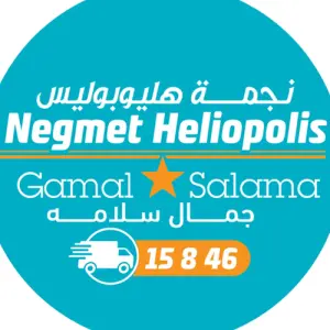 Negmet Heliopolis Egipto