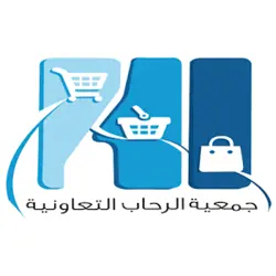 جمعية الرحاب التعاونية الكويت